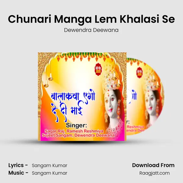 Chunari Manga Lem Khalasi Se - Dewendra Deewana mp3 song