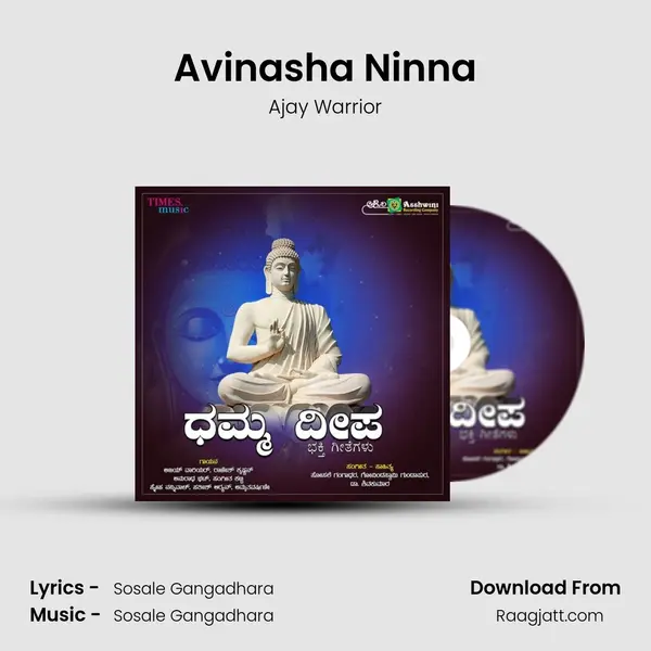 Avinasha Ninna - Ajay Warrior album cover 