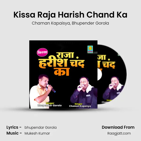 Kissa Raja Harish Chand Ka mp3 song