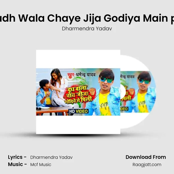 Dudh Wala Chaye Jija Godiya Main pili mp3 song