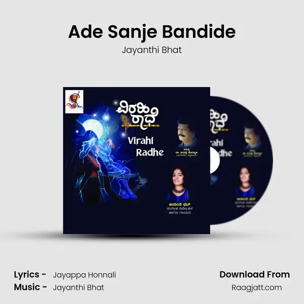 Ade Sanje Bandide - Jayanthi Bhat album cover 