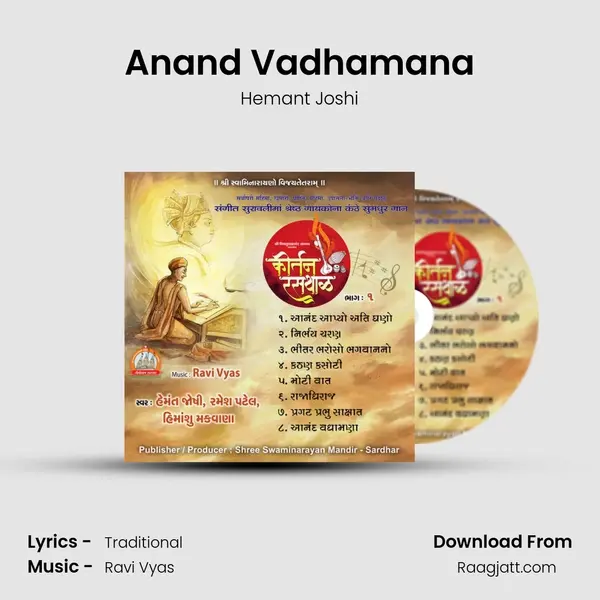 Anand Vadhamana mp3 song