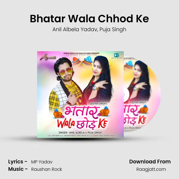 Bhatar Wala Chhod Ke mp3 song