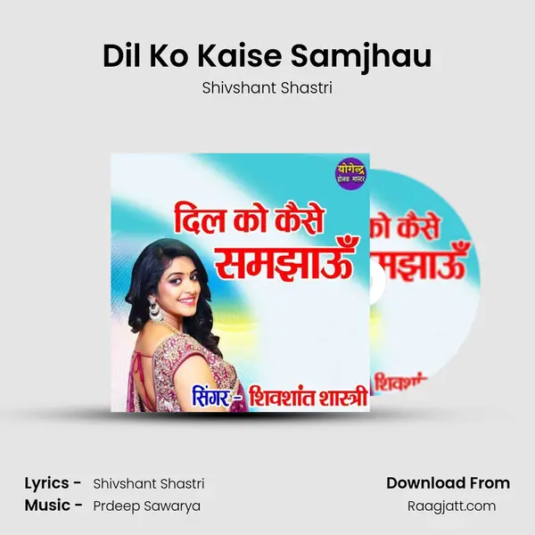 Dil Ko Kaise Samjhau - Shivshant Shastri album cover 