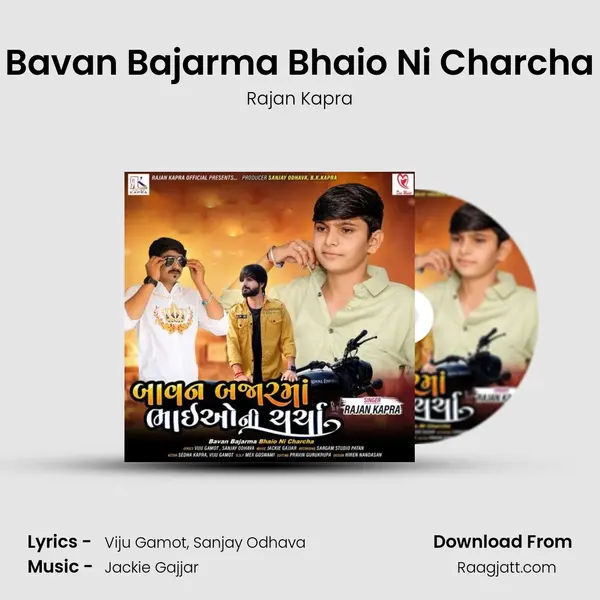 Bavan Bajarma Bhaio Ni Charcha mp3 song