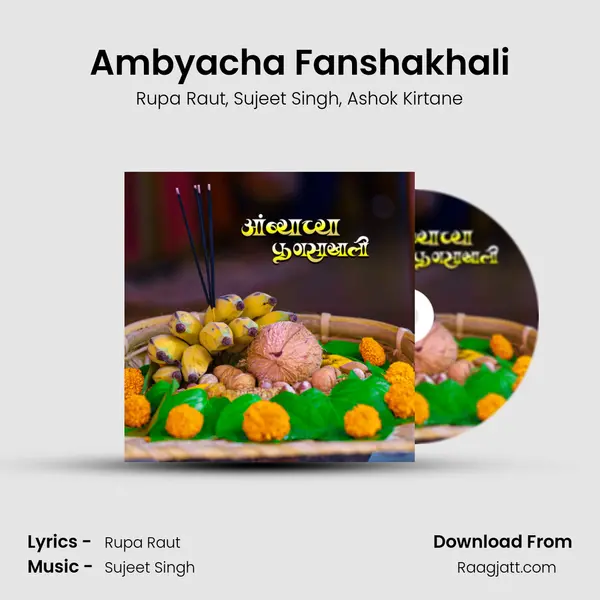 Ambyacha Fanshakhali mp3 song