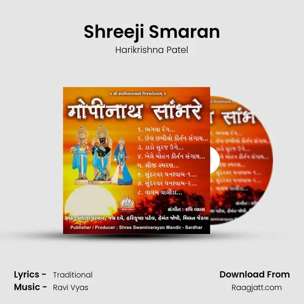 Shreeji Smaran - Harikrishna Patel album cover 