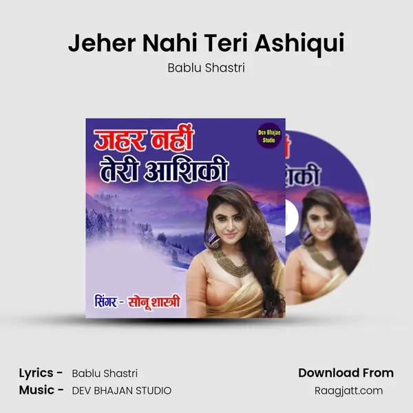 Jeher Nahi Teri Ashiqui mp3 song