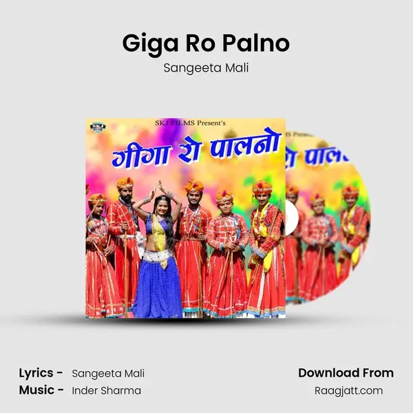 Giga Ro Palno mp3 song