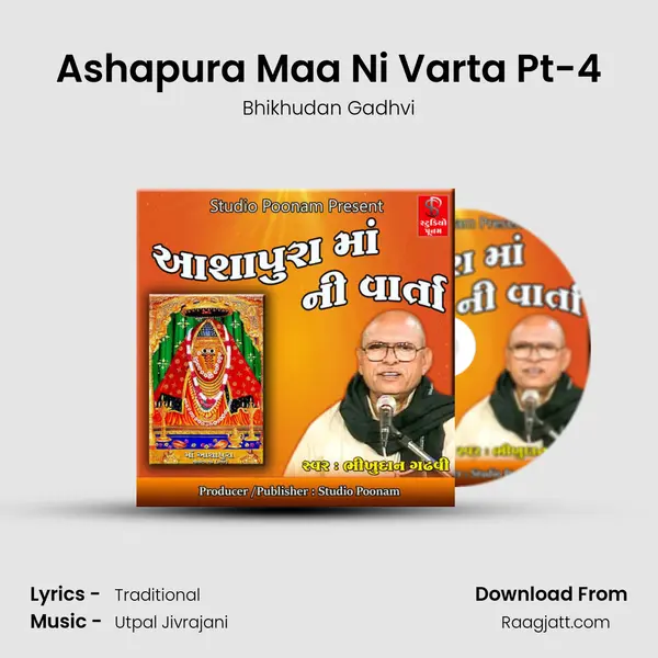 Ashapura Maa Ni Varta Pt-4 mp3 song