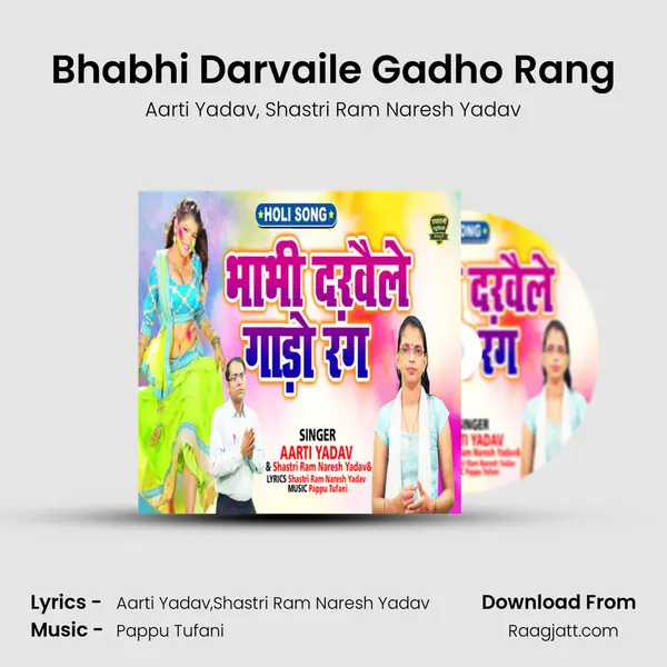 Bhabhi Darvaile Gadho Rang mp3 song