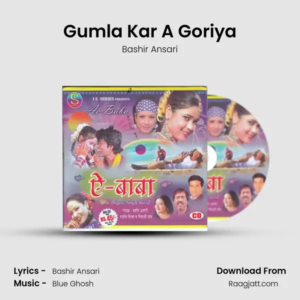 Gumla Kar A Goriya mp3 song