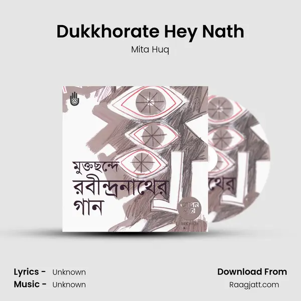 Dukkhorate Hey Nath - Mita Huq album cover 