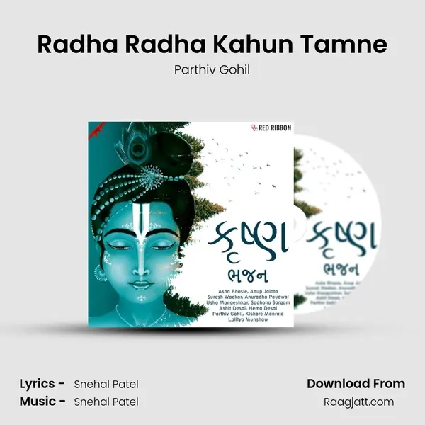 Radha Radha Kahun Tamne mp3 song