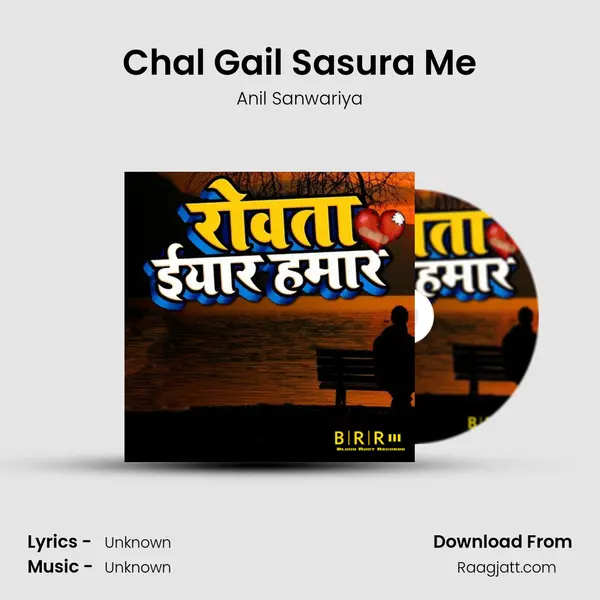 Chal Gail Sasura Me - Anil Sanwariya album cover 