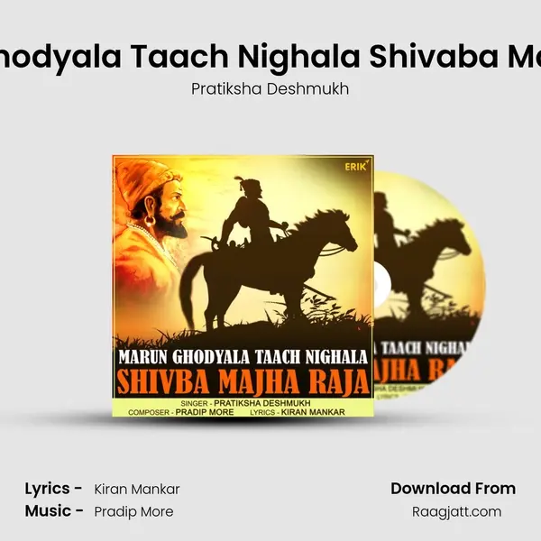 Marun Ghodyala Taach Nighala Shivaba Majha Raja mp3 song