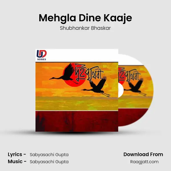 Mehgla Dine Kaaje mp3 song