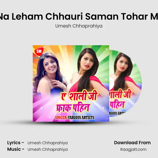 Hum Na Leham Chhauri Saman Tohar Mahkta - Umesh Chhaprahiya album cover 