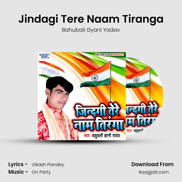 Jindagi Tere Naam Tiranga mp3 song