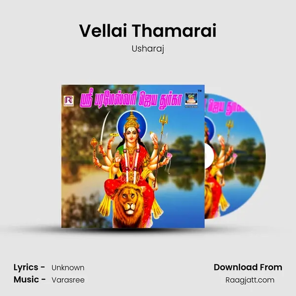 Vellai Thamarai mp3 song