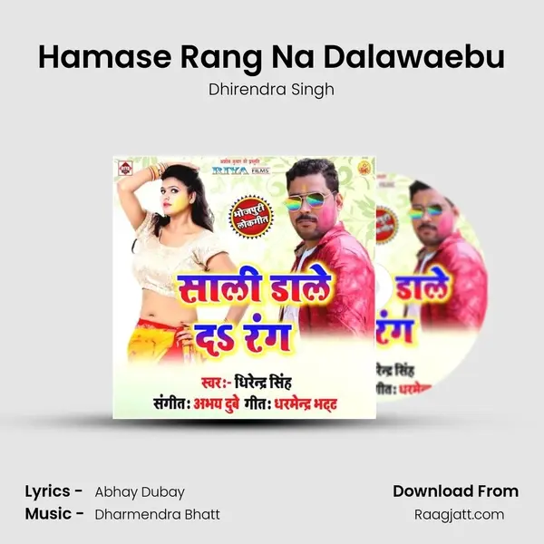 Hamase Rang Na Dalawaebu - Dhirendra Singh album cover 