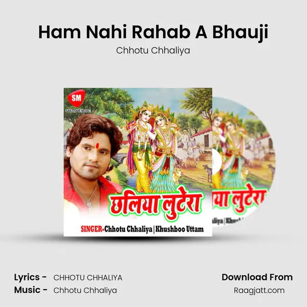 Ham Nahi Rahab A Bhauji mp3 song