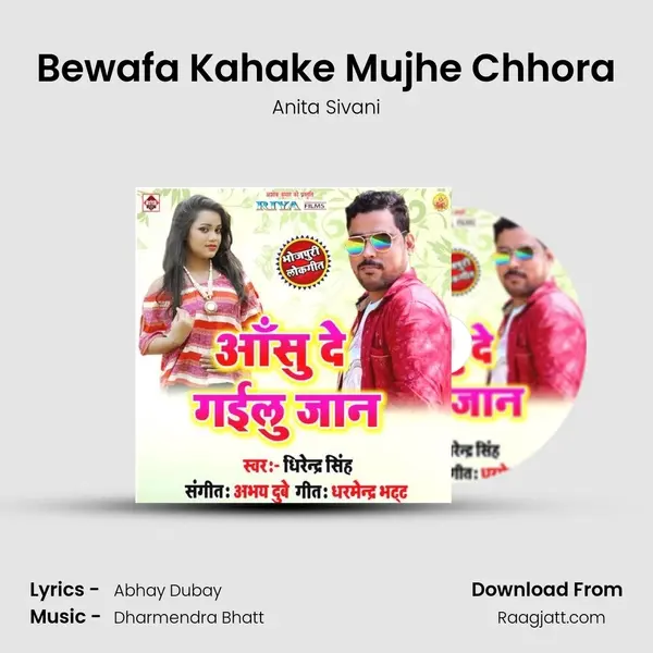 Bewafa Kahake Mujhe Chhora - Anita Sivani album cover 