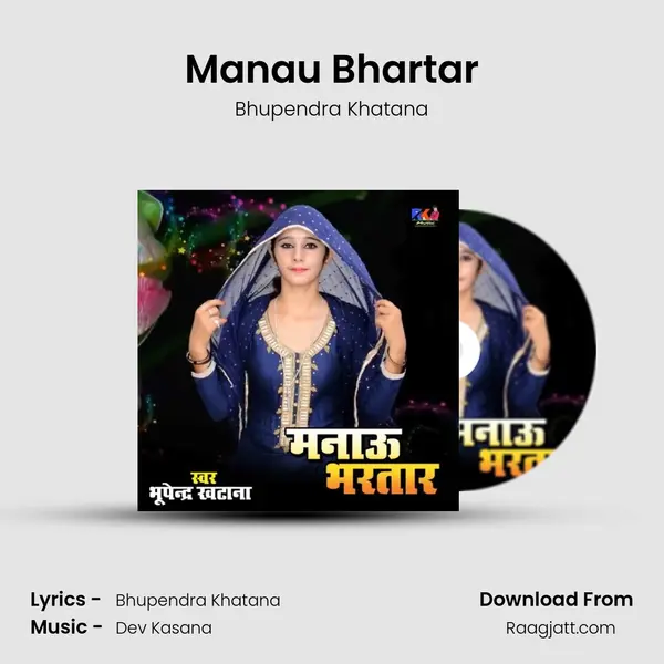 Manau Bhartar mp3 song