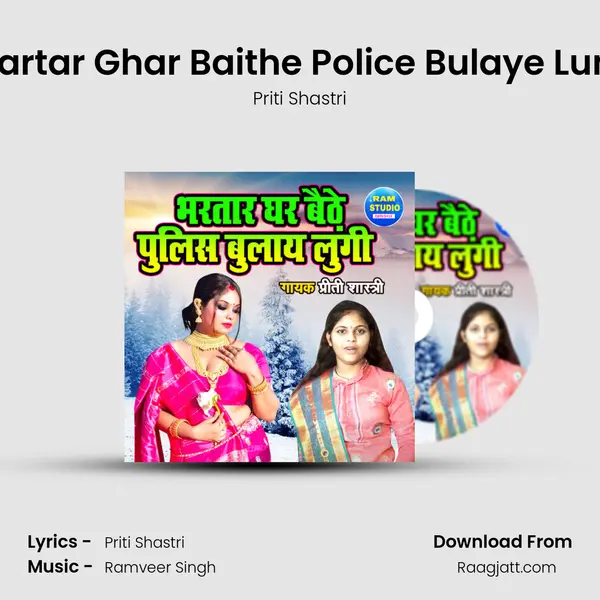 Bhartar Ghar Baithe Police Bulaye Lungi - Priti Shastri album cover 