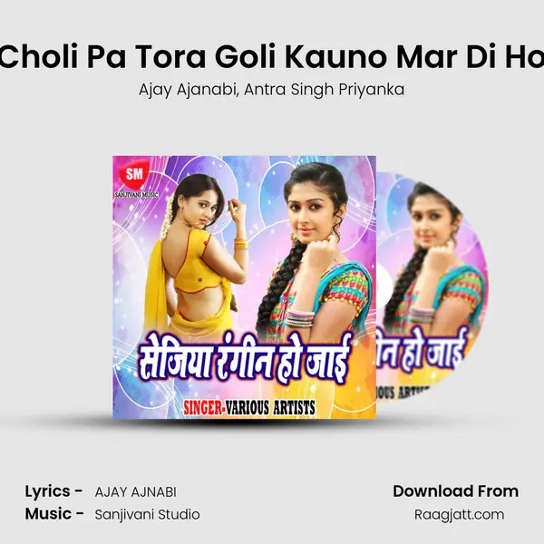 Choli Pa Tora Goli Kauno Mar Di Ho mp3 song