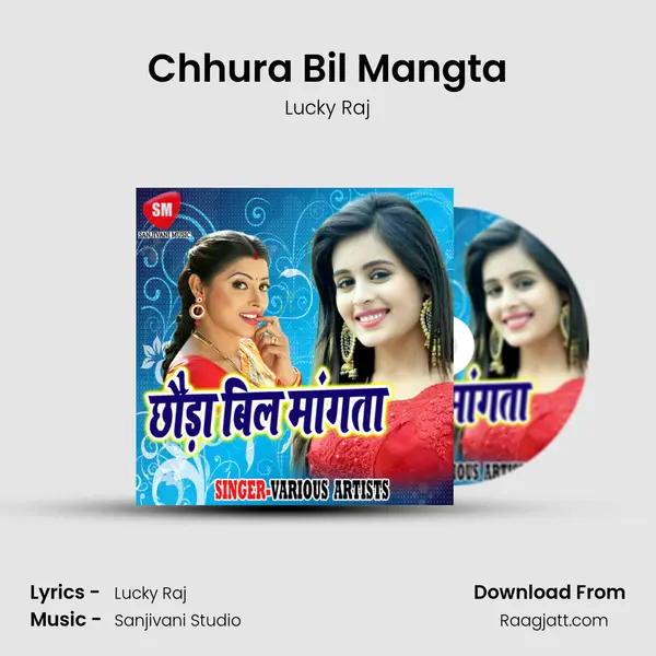 Chhura Bil Mangta - Lucky Raj album cover 