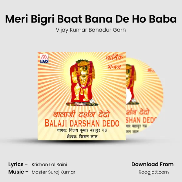 Meri Bigri Baat Bana De Ho Baba mp3 song