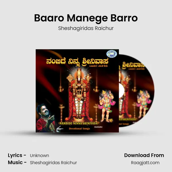 Baaro Manege Barro mp3 song