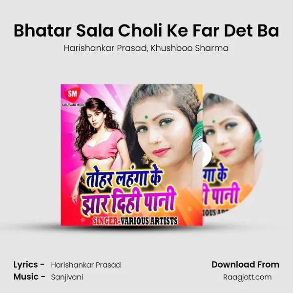 Bhatar Sala Choli Ke Far Det Ba mp3 song