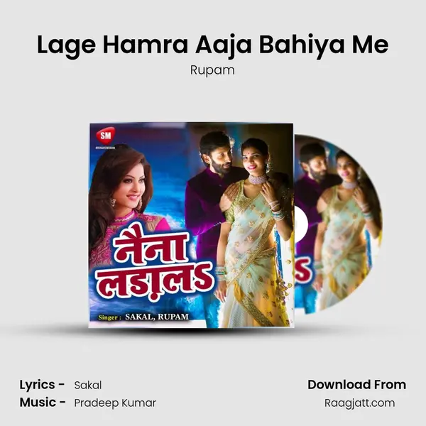 Lage Hamra Aaja Bahiya Me mp3 song