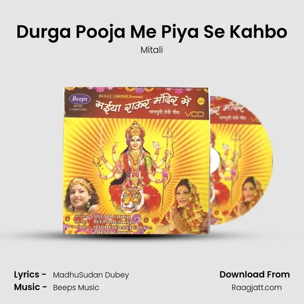 Durga Pooja Me Piya Se Kahbo mp3 song