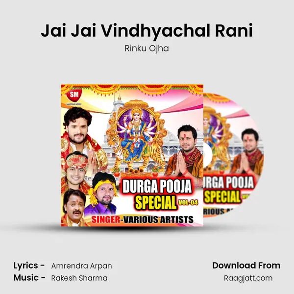 Jai Jai Vindhyachal Rani mp3 song