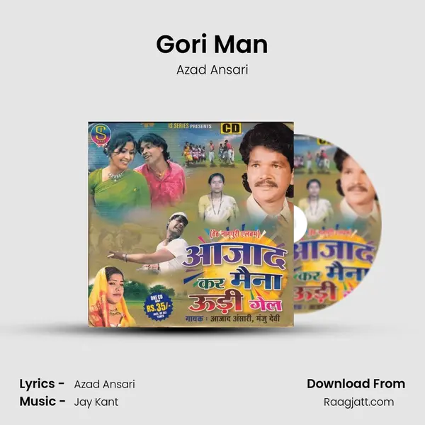 Gori Man mp3 song