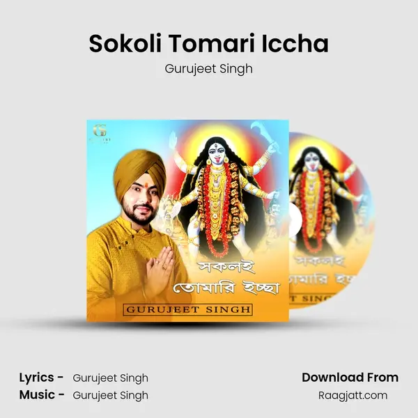 Sokoli Tomari Iccha - Gurujeet Singh album cover 