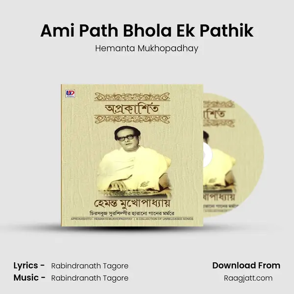 Ami Path Bhola Ek Pathik mp3 song