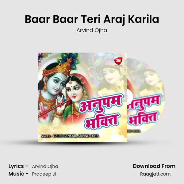 Baar Baar Teri Araj Karila - Arvind Ojha album cover 