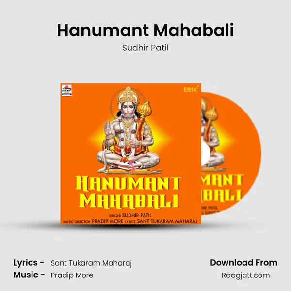 Hanumant Mahabali mp3 song