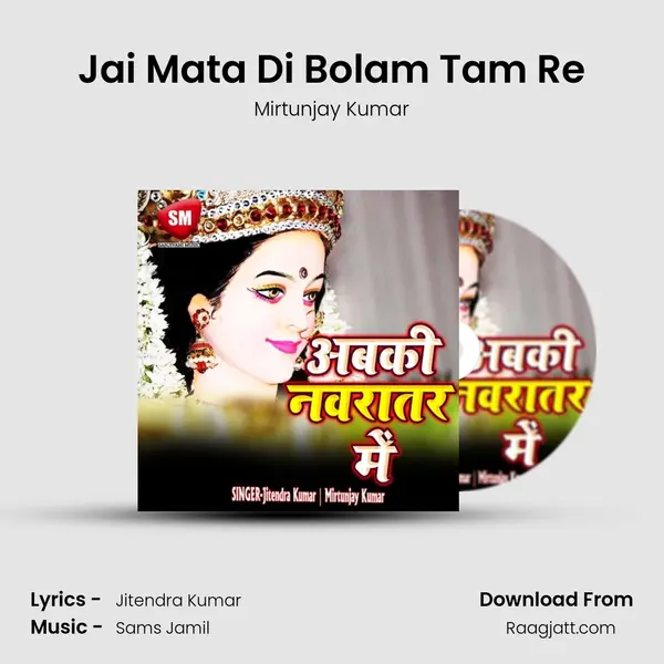 Jai Mata Di Bolam Tam Re mp3 song