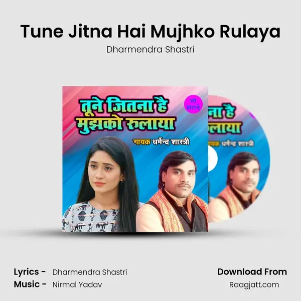 Tune Jitna Hai Mujhko Rulaya mp3 song