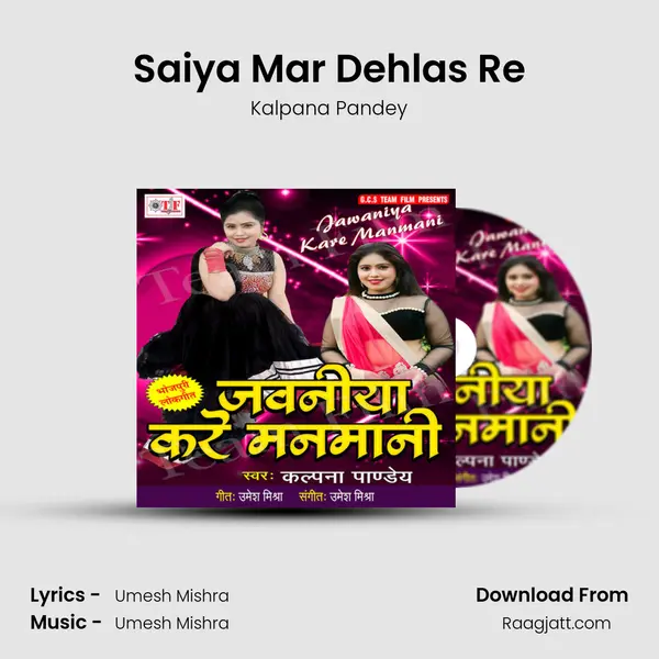 Saiya Mar Dehlas Re - Kalpana Pandey album cover 