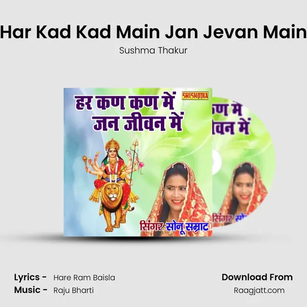 Har Kad Kad Main Jan Jevan Main mp3 song