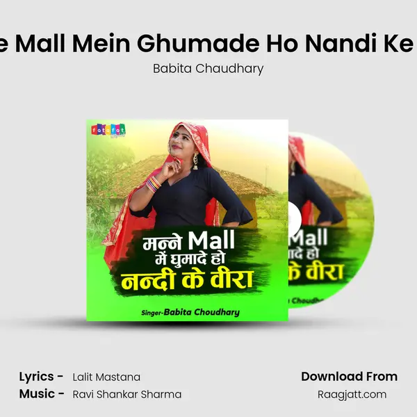 Manne Mall Mein Ghumade Ho Nandi Ke Veera mp3 song