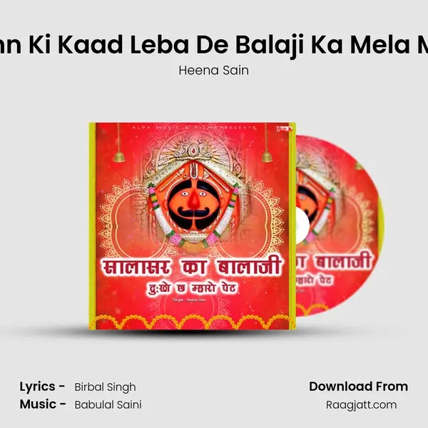 Mann Ki Kaad Leba De Balaji Ka Mela Mein - Heena Sain album cover 