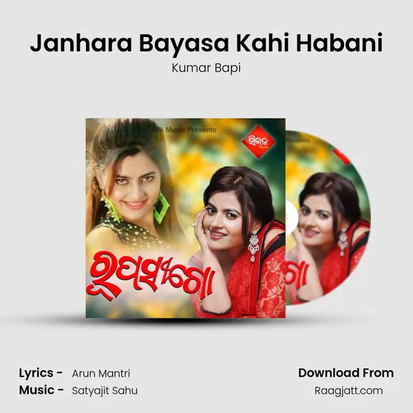 Janhara Bayasa Kahi Habani - Kumar Bapi album cover 