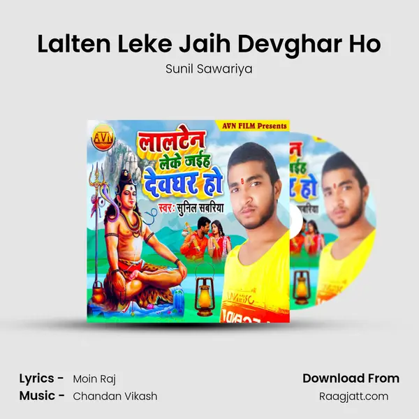 Lalten Leke Jaih Devghar Ho - Sunil Sawariya album cover 